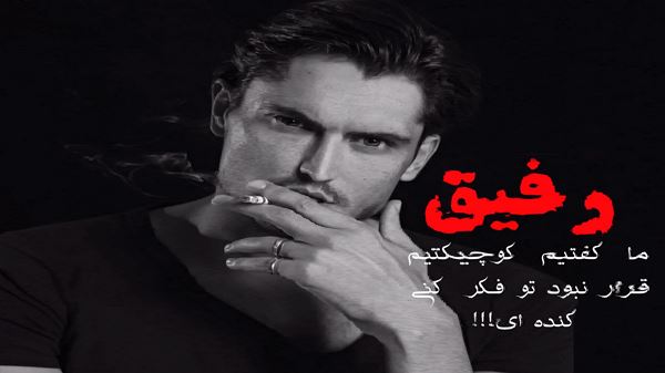 رفتی و بارون به چشمام پناه آورد صدای زن